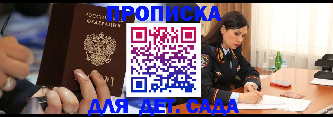 временная регистрация надежно в Морозовске