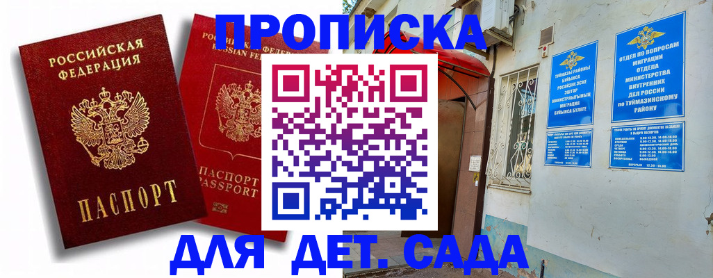 временная регистрация адрес в Морозовске